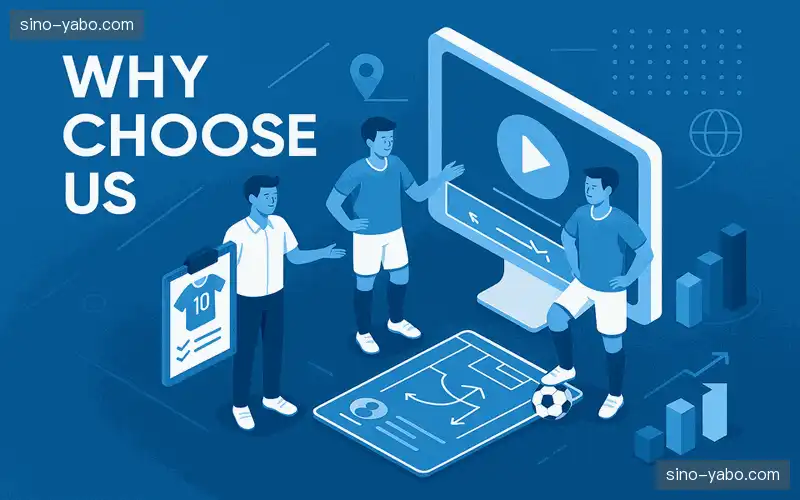 为什么选择我们