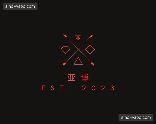 关于亚博官网